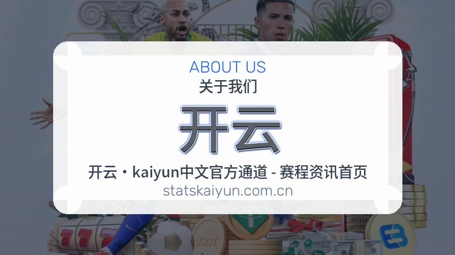 开云服务理念